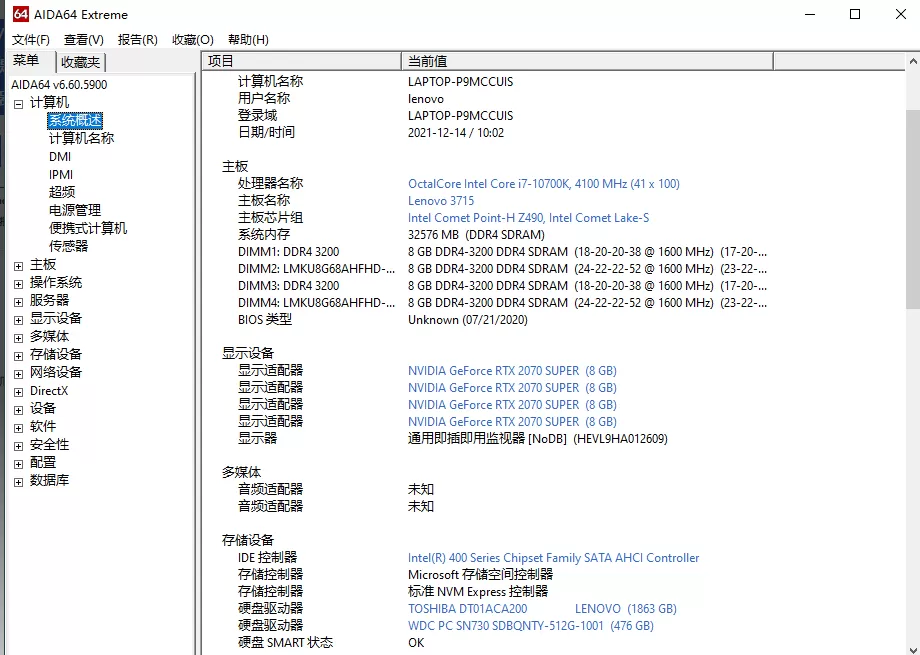 AIDA64  v8.00 免激活绿色便携版-泽客网