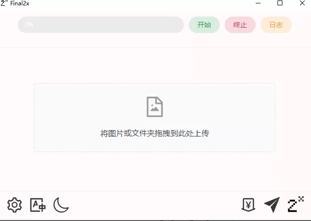 Final2x v4.0.0 AI图片无损放大工具 中文绿色版「离线可用、提高图像质量」-泽客网