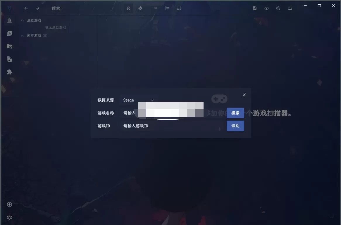 Vnite(游戏管理) v4.4.2-泽客网