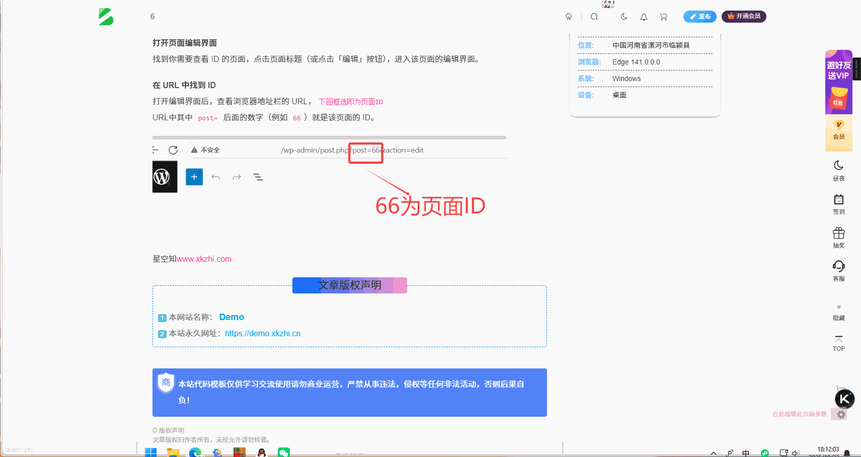 子比主题美化 – 动态粒子背景GO跳转页面美化源码-泽客网