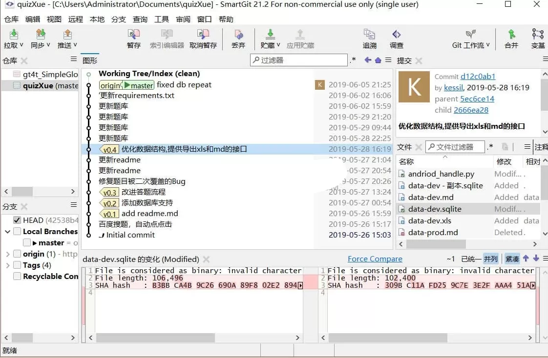 SmartGit(图形化GitGUI客户端) v25.1.090 官方便携版-泽客网