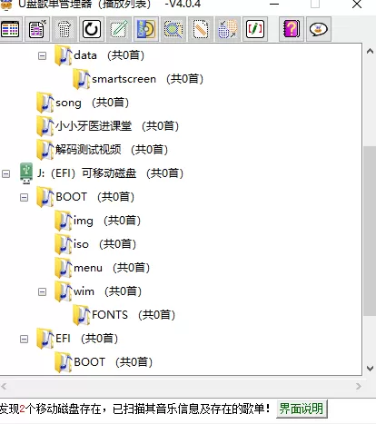 U盘歌单管理器 v5.3.1「为音乐U盘制作播放列表（歌单）」-泽客网