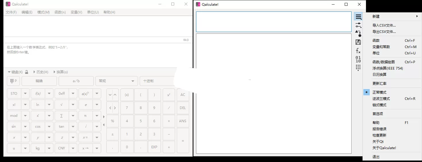 Qalculate!(计算器) v5.8.1 官方便携版-泽客网