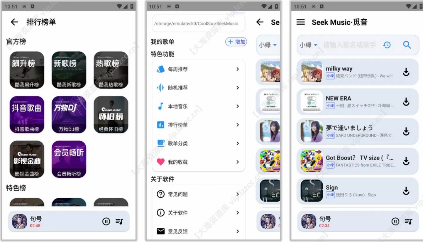 SeekMusic 觅音 v1.73 无损音乐下载器「百万无损曲库免费下」-泽客网