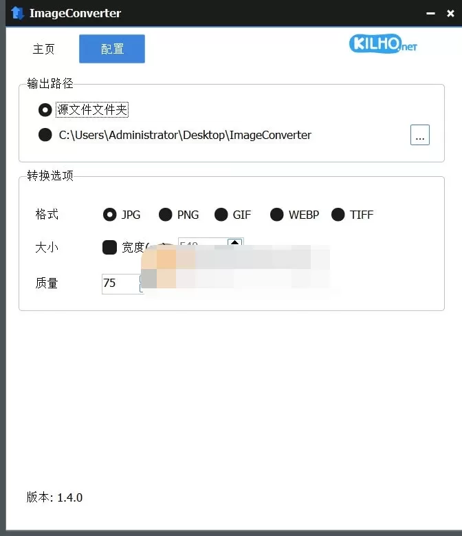 ImageConverter(图像格式转换工具) v1.5.5 绿色版-泽客网