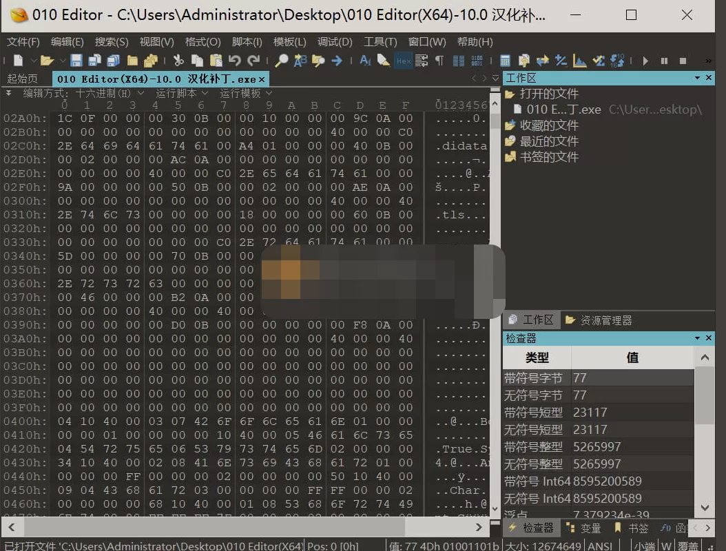 010Editor v16.0.2 汉化修改版-泽客网