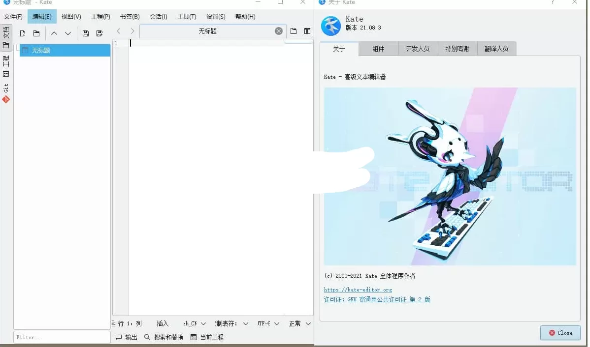 Kate(高级文本编辑器) v25.11.70 官方中文版-泽客网