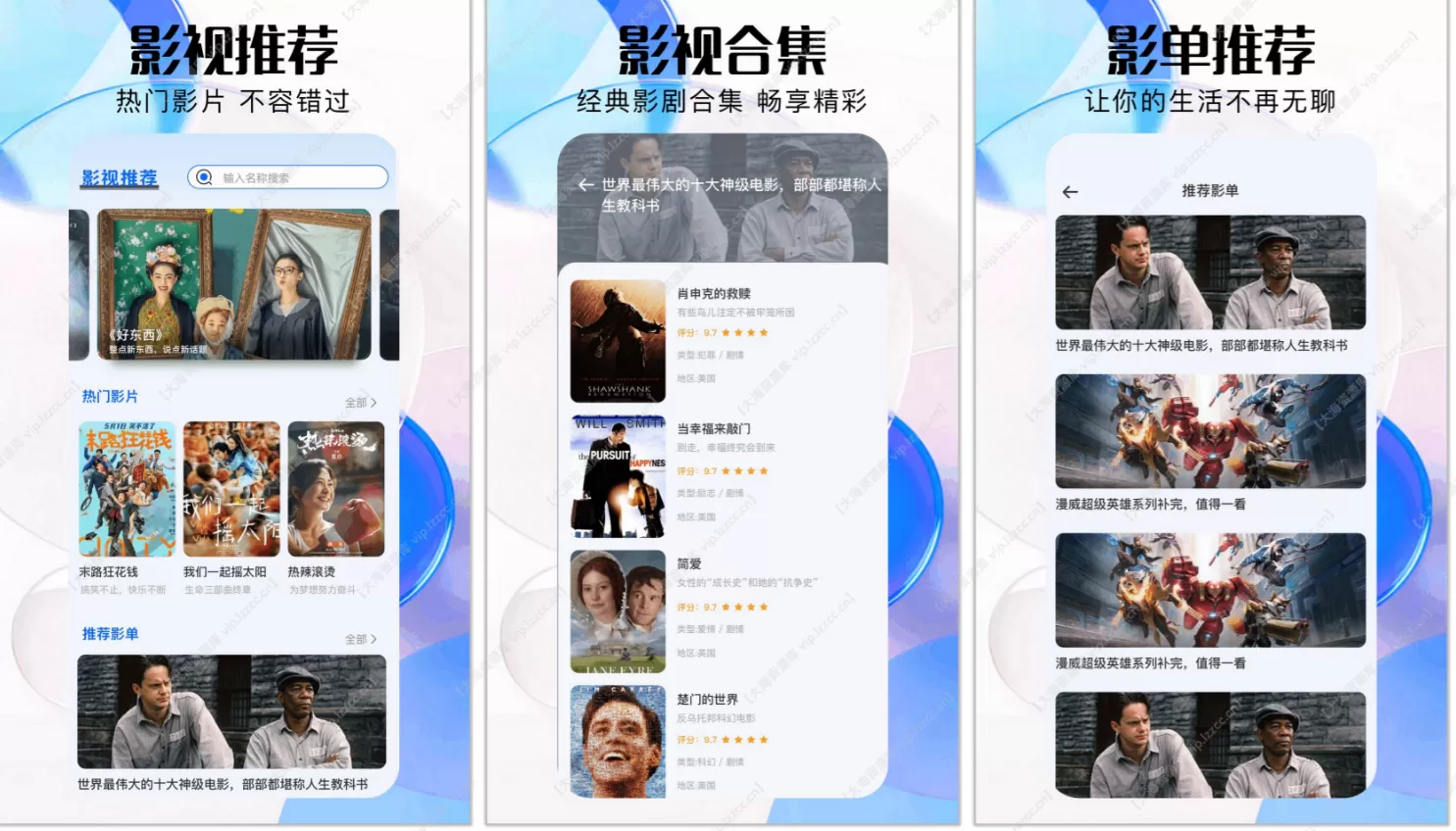 特狗 v3.3.0 去广告修改版「海量影视资源应用」-泽客网