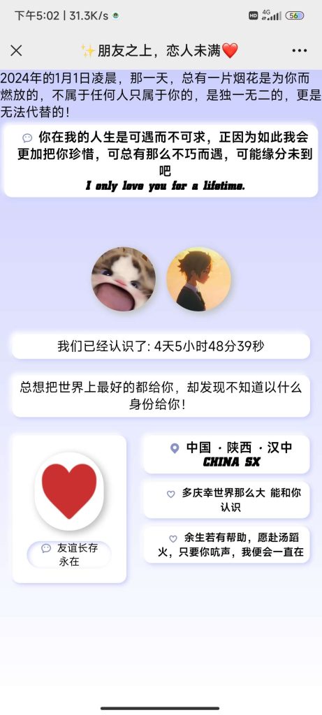 恋爱记录源码!-泽客网