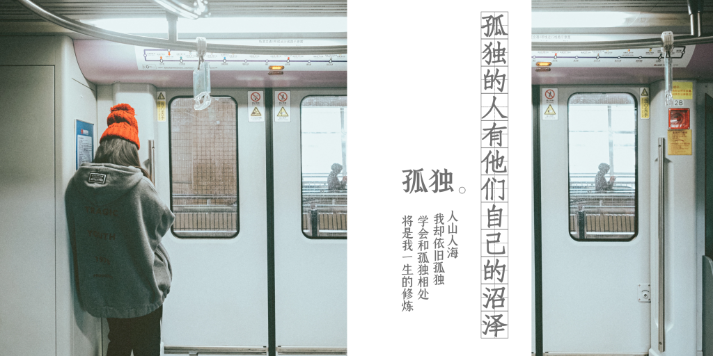 孤独的人有他们自己的沼泽-泽客网