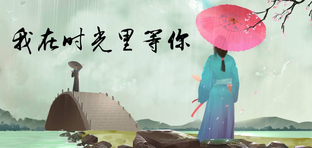 我在时光里等你-泽客网