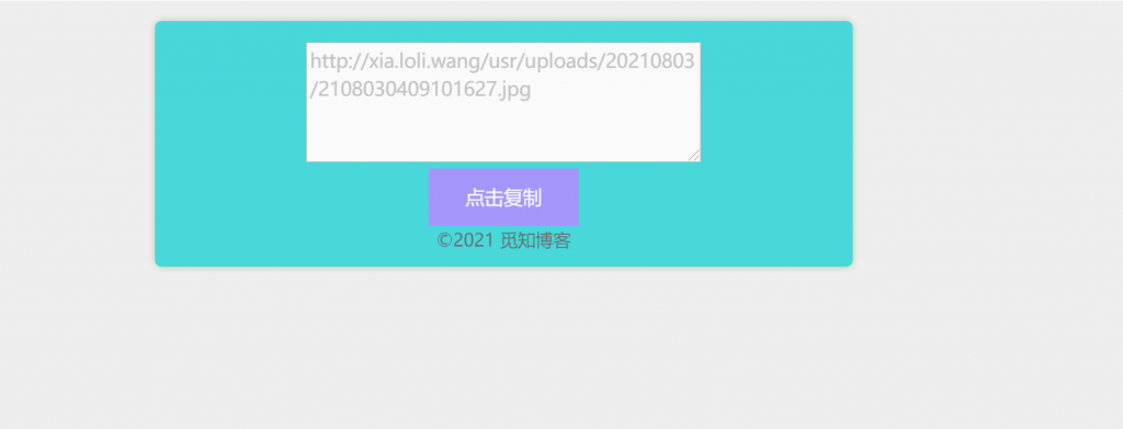 图片[2]-小猫咪图床一款包含多个接口的图床程序源码-超简洁的图床-v1.8