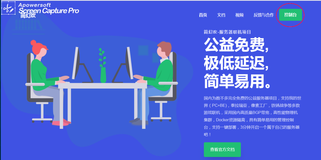 我的世界免费服务器-泽客网