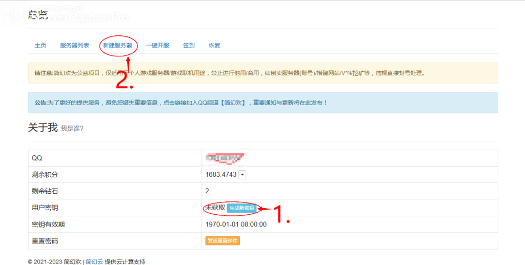 图片[2]-我的世界免费服务器（简幻欢）