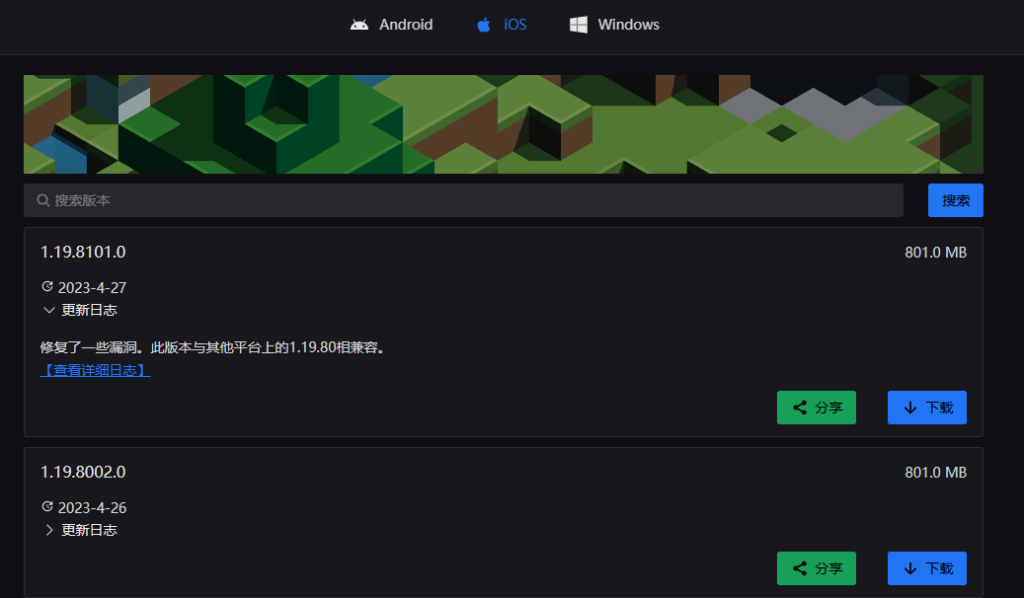 图片[2]-我的世界电脑基岩版安装