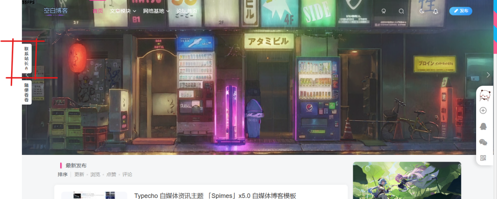 图片[2]-WordPress全站左侧边栏添加联系站长按钮