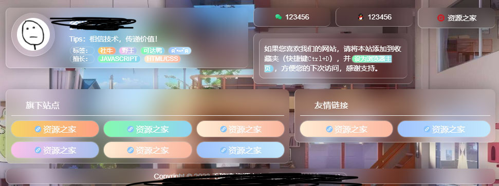 简单好看个人引导页毛玻璃页面 HTML 源码-泽客网