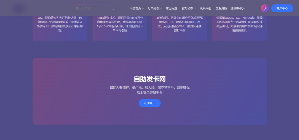 图片[2]-鲸发卡v11.61系统源码 开心版-泽客网
