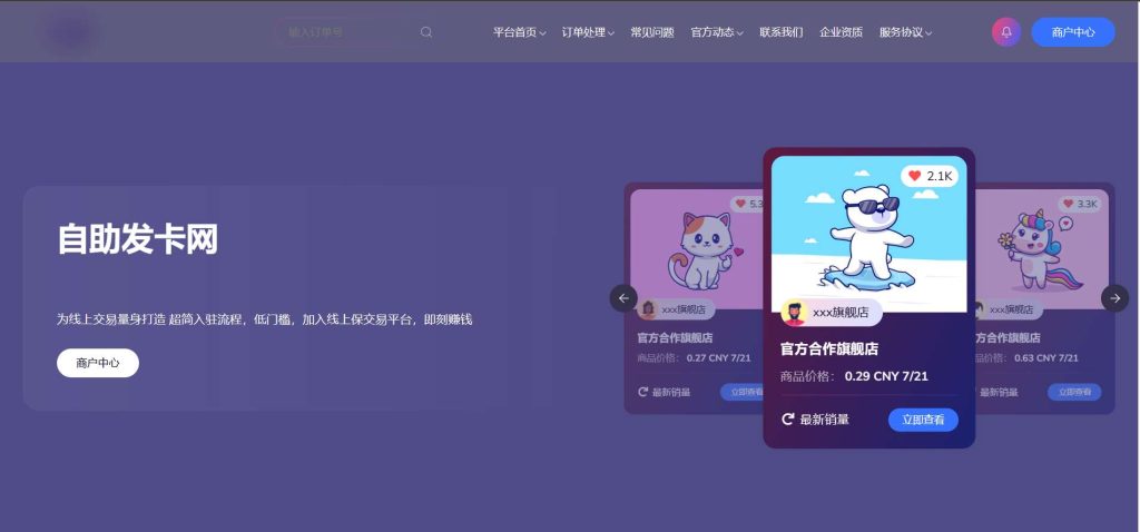 鲸发卡v11.61系统源码 开心版-泽客网