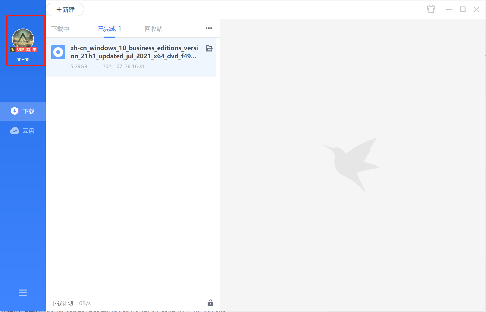 迅雷 11.1.8.1418去广告VIP-泽客网