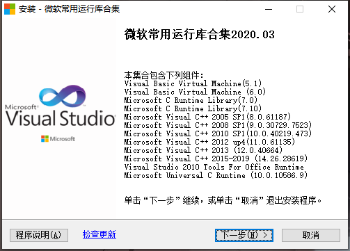 Visual C++ 微软常用运行库合集 v2023.03.15-泽客网
