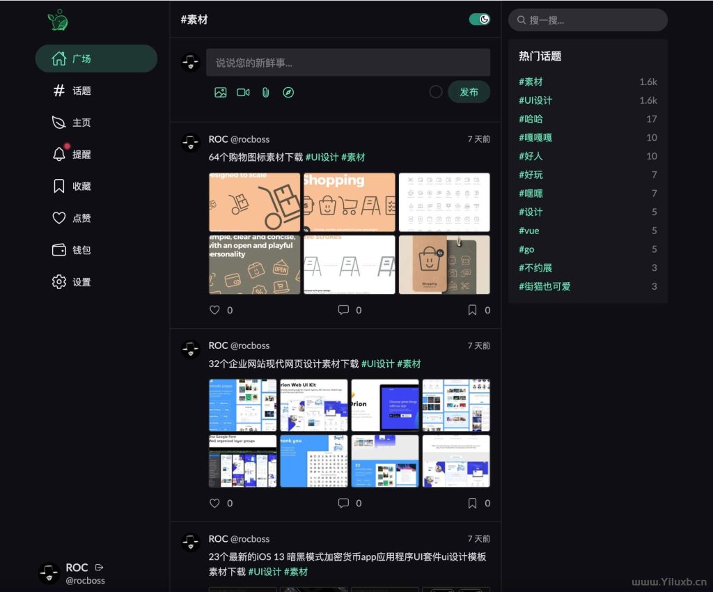 图片[2]-PaoPao 泡泡清新文艺的微社区系统