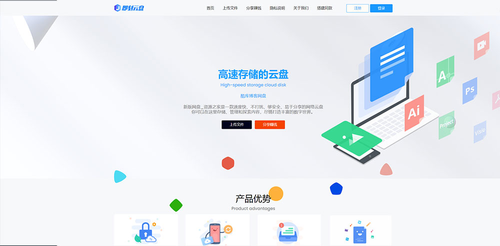 新版可运营级网盘系统网站源码 支持转存和限速下载-泽客网