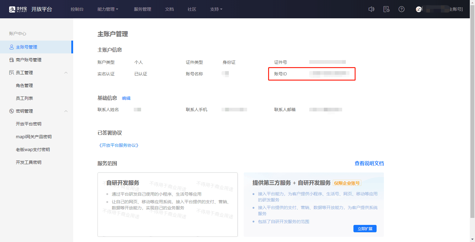v免签易支付二开版源码+pc端订单监控+支付宝免挂机可回调-泽客网