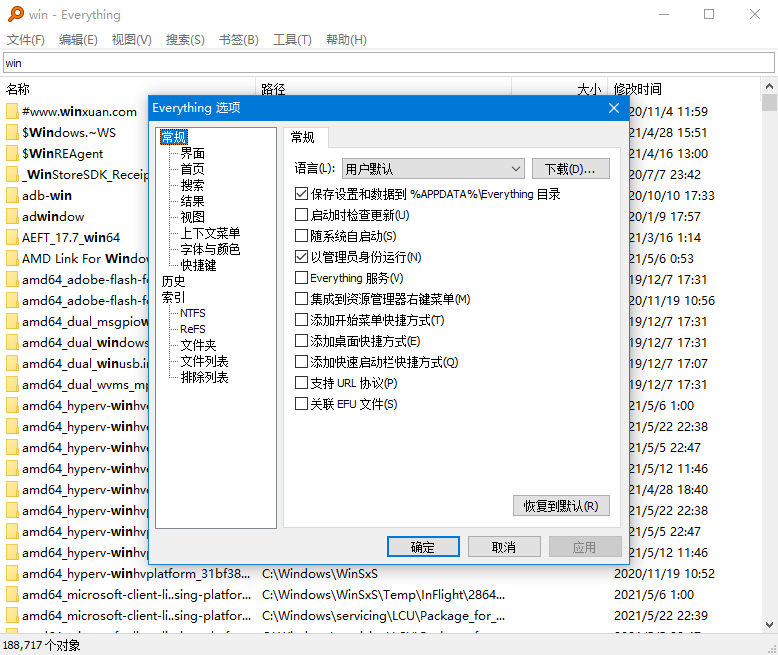 Everything 1.4.1.1024 单文件版 文件搜索利器