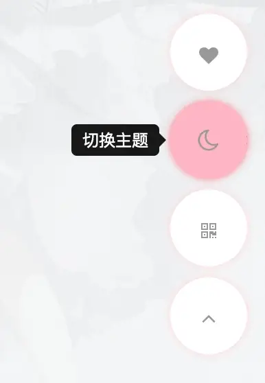 图片[2]-子比主题美化 – 新版样式悬浮按钮