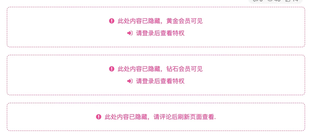 子比主题功能二次：修改文章内容页隐藏内容模块的会员级别提示修改教程-泽客网