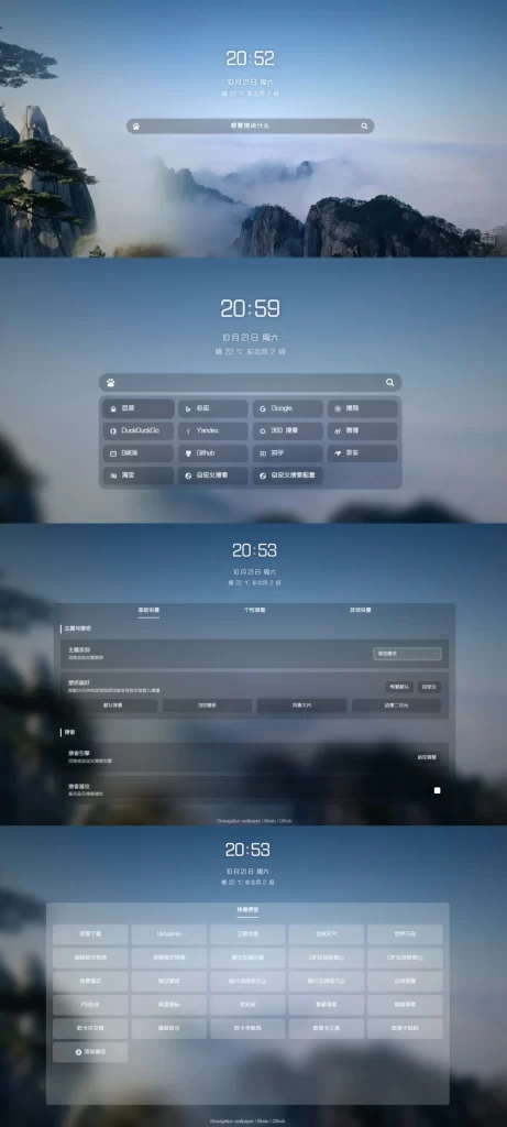 Snavigation：一个简约的起始页-泽客网