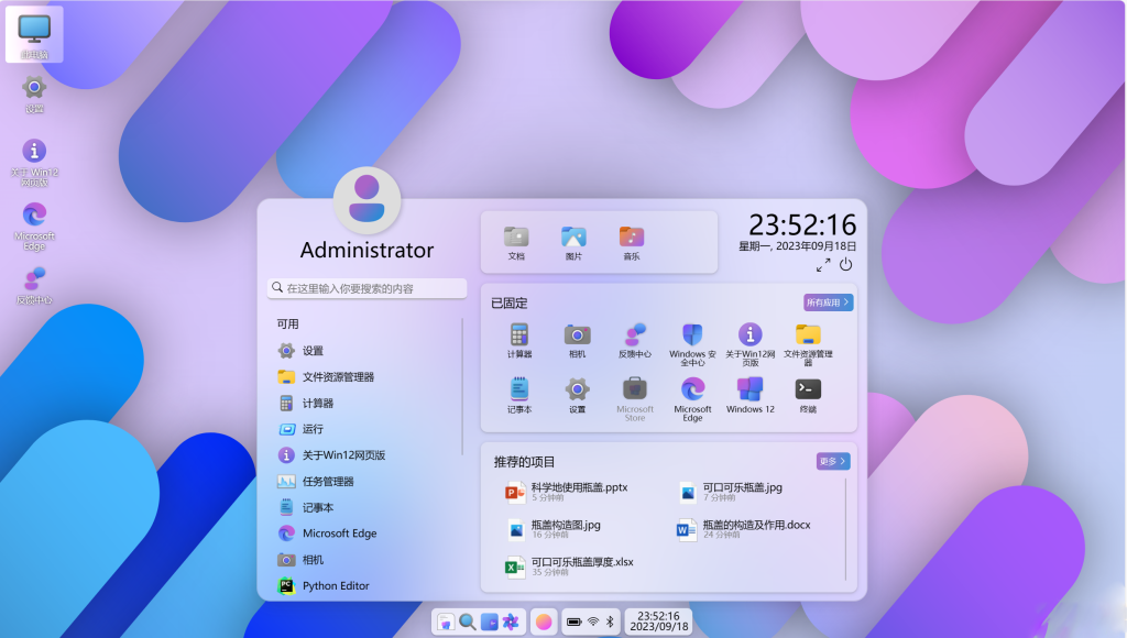 开源Windows12网页概念版HTML源码-泽客网