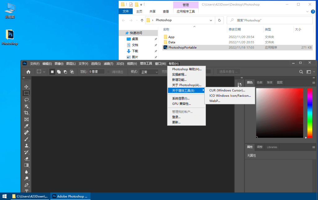 图片[2]-Photoshop 2023精简版_v24.7.1_绿色便携版