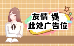 子比主题美化 – 滚动图片[可当广告位]-泽客网