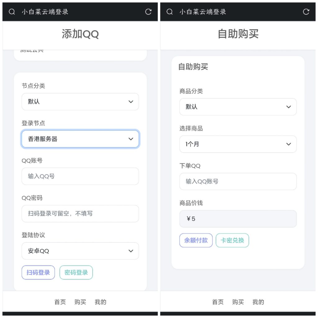 QQ云端机器人登录系统php源码开心版-泽客网