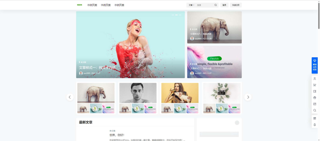 wordpress主题 7B2 版本5.2.0绕授权教程 + 源码-泽客网