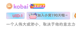 给子比主题个人中心和用户页头部添加ID展示和注册时间美化-泽客网