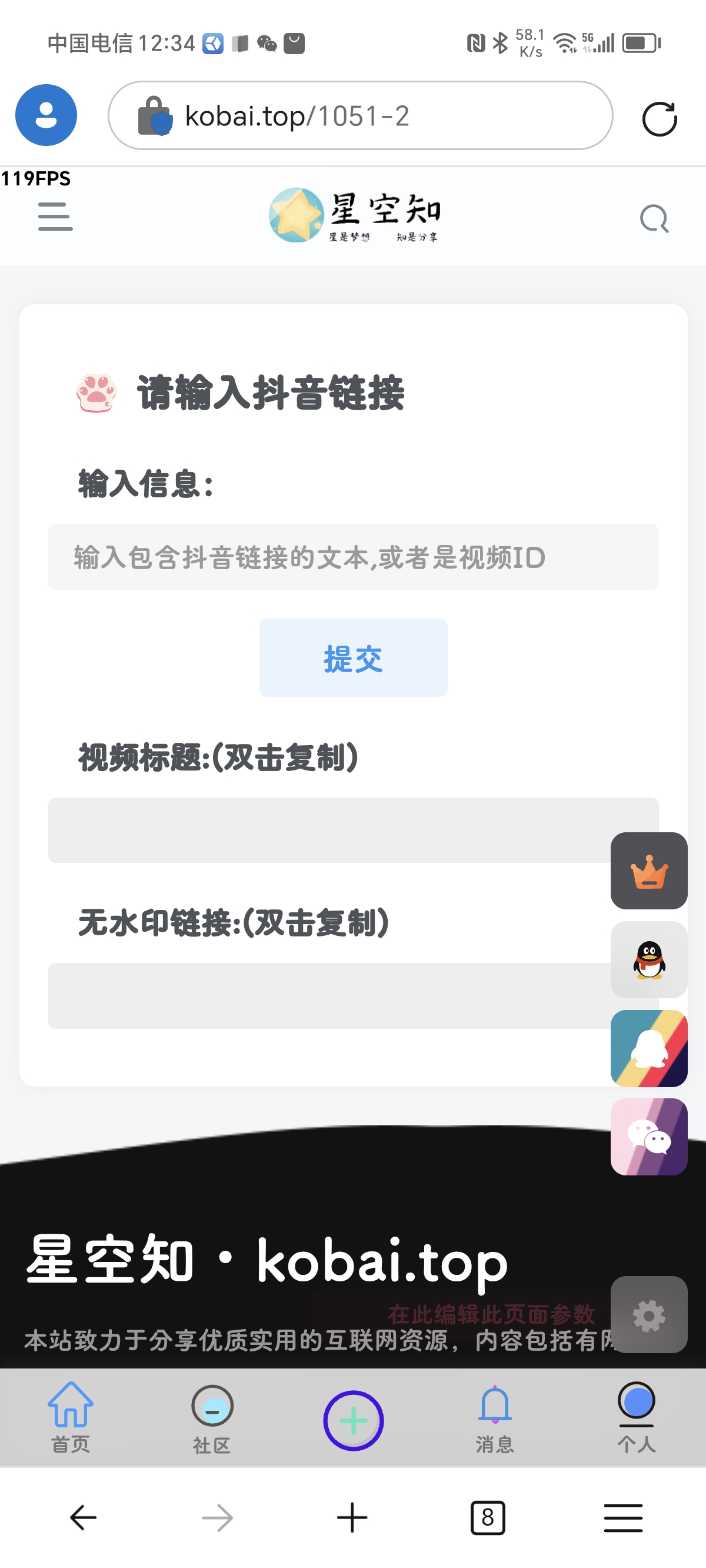 给子比主题添加一个抖音无水印链接提取页面-泽客网