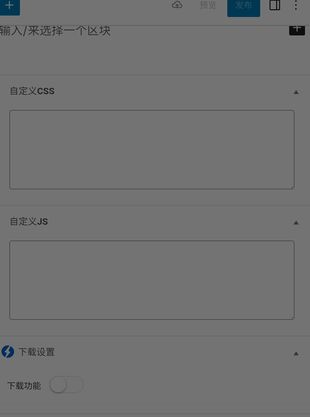 子比主题文章和文章页面自定义css和js-泽客网