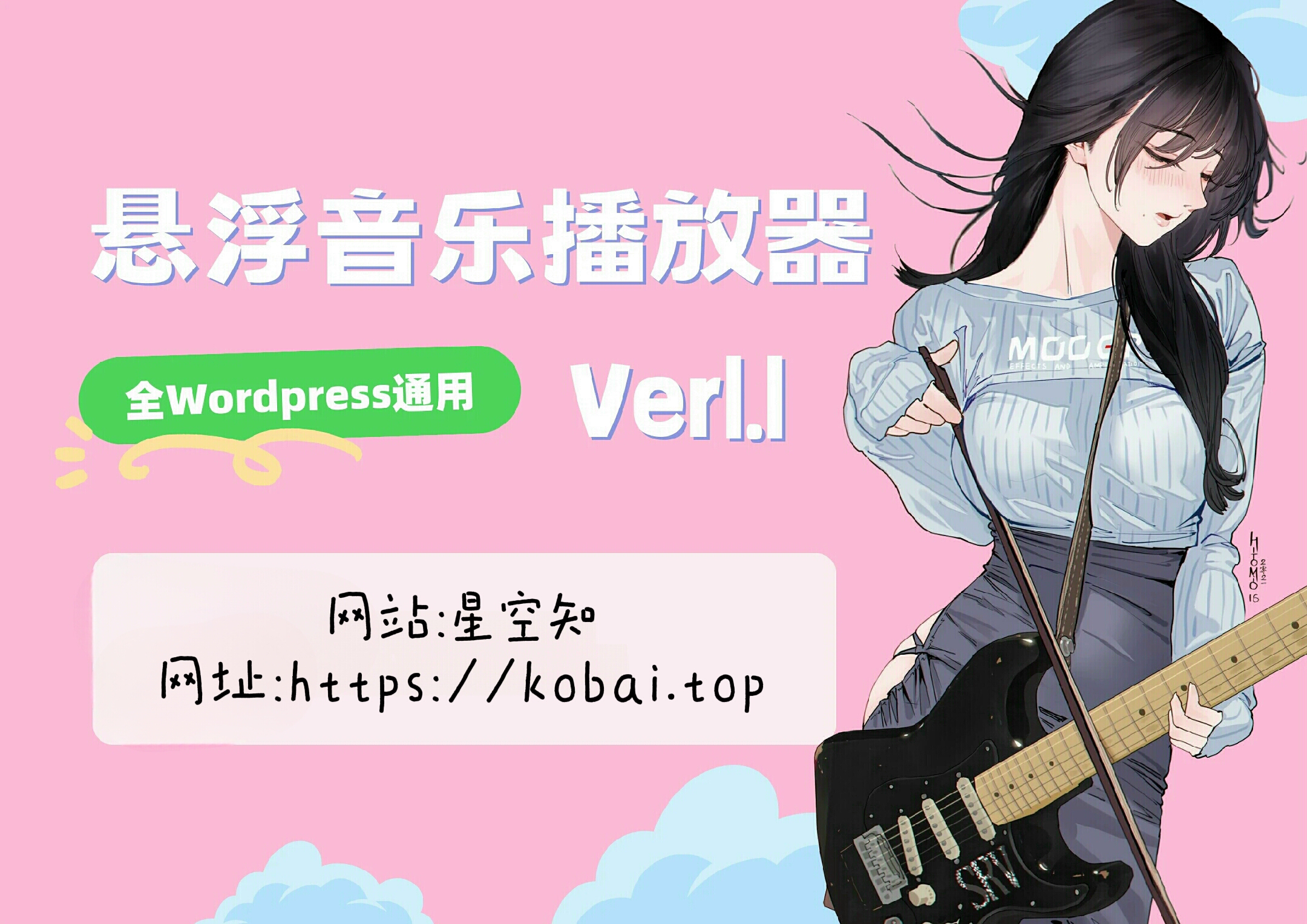 WordPress悬浮音乐播放器插件 V1.2-泽客网