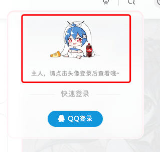 子比主题美化 – 登录下拉菜单美化-泽客网