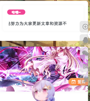 子比增加一个滚动公告框-泽客网