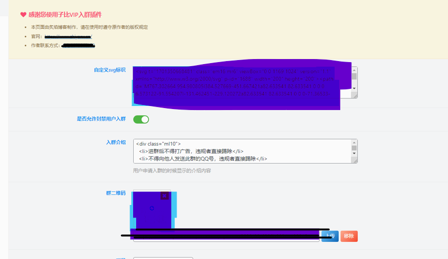 给子比主题添加一个VIP会员入群弹窗插件-泽客网