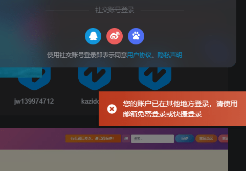 WordPress子比主题有效防止盗号和一号多用-泽客网