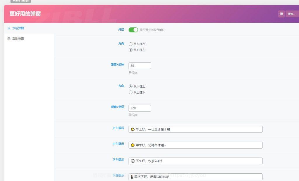 WordPress 美化弹窗插件：更好的弹窗 Better Popup 发布！v0.05-泽客网