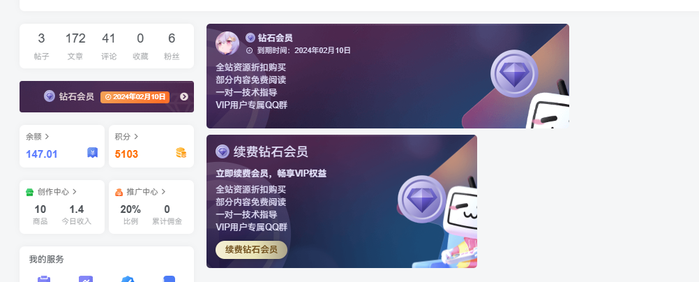 给会员卡片增加一个自定义图片-泽客网