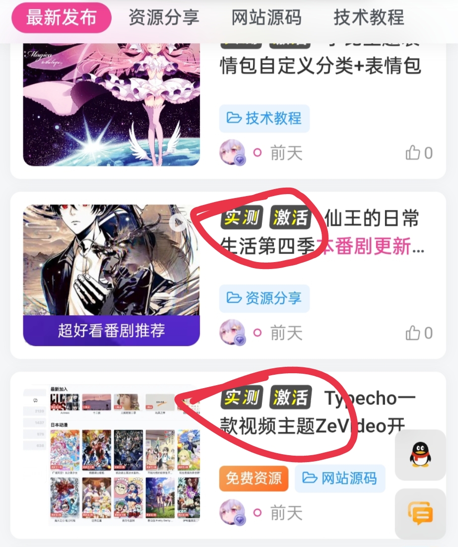 给子比文章列表的标题添加一个文字标签声明美化功能-泽客网