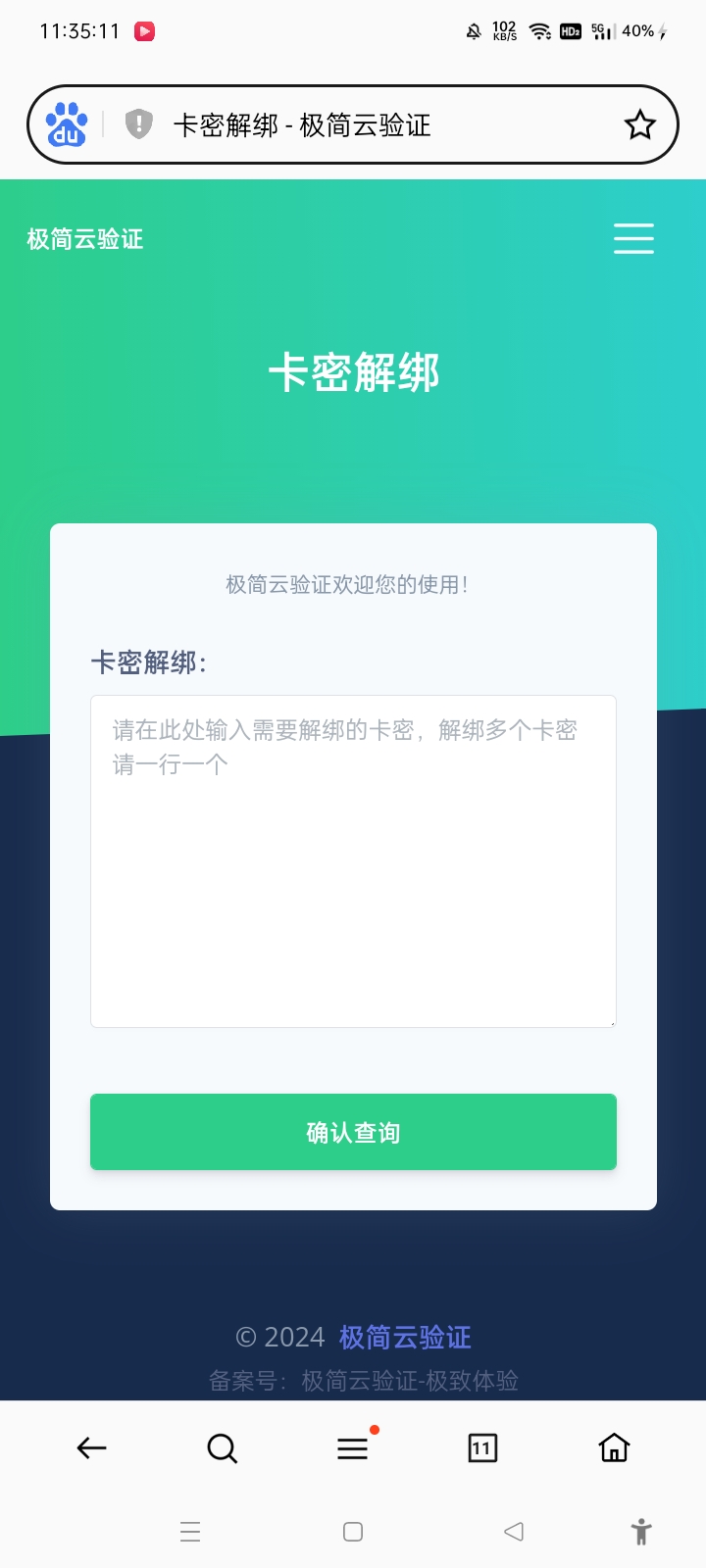 极简云商业版开源[网络验证]-泽客网