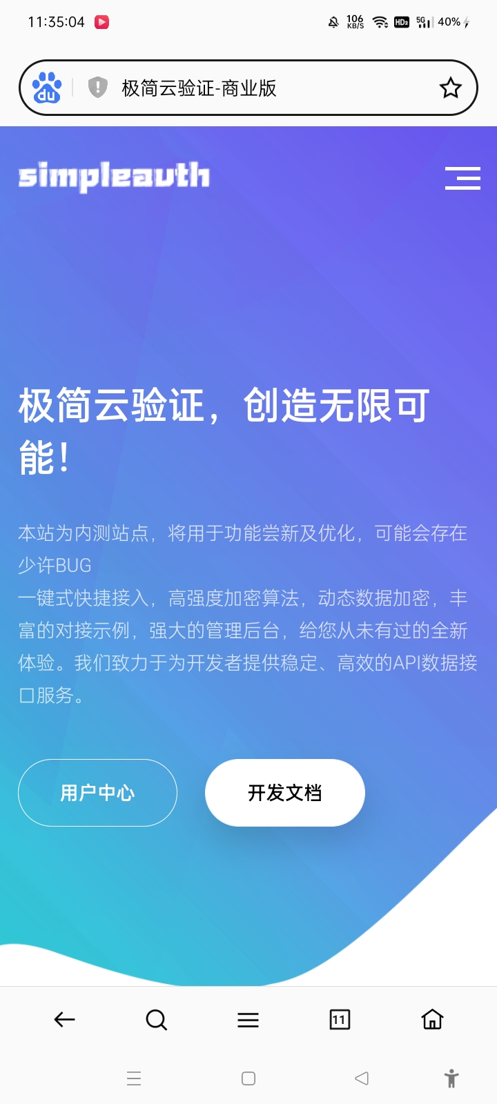 图片[3]-极简云商业版开源[网络验证]
